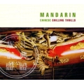 Mandarin - Chinese Chilling Thrills 